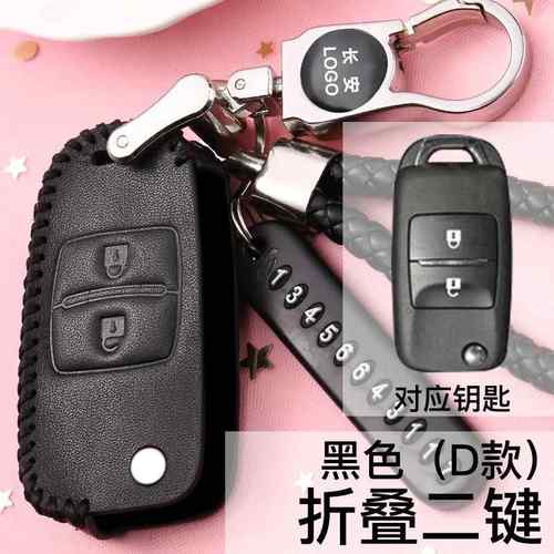 长安CX70真皮钥匙套逸动cx70欧尚折叠cs75cs3555专用挂包男女扣