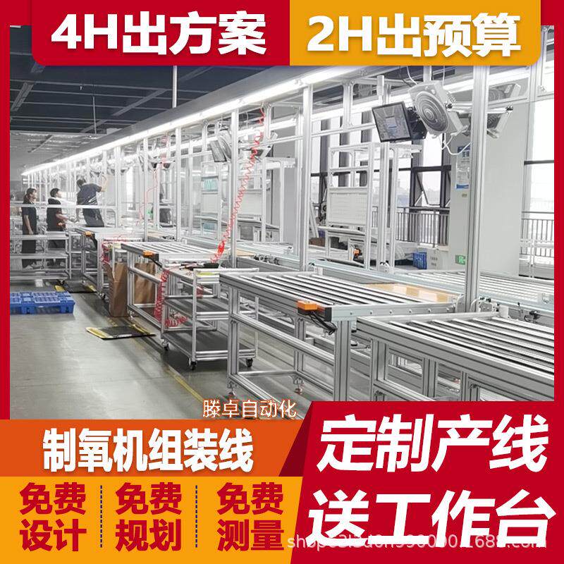 倍速链组装线电动护理床组装线9L制氧机生产线水平循环倍速链产线