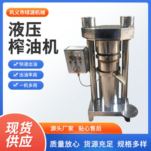 供应自动不锈钢液压油葵榨油机 立式香油机 山核桃油茶籽榨油机