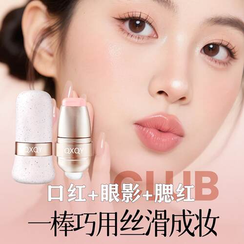 唇颊多用棒水润丝滑腮红口红多用素颜眼影裸妆修容膨胀收缩氛围色