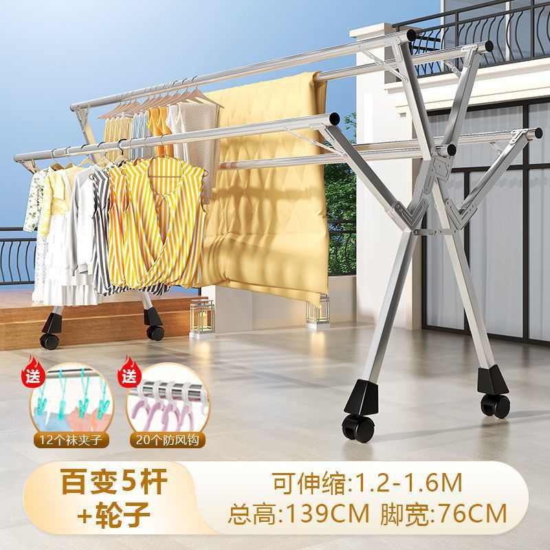 家用晒被子晒衣伸缩折叠落地不锈钢凉阳台室内晾衣杆架晾衣架