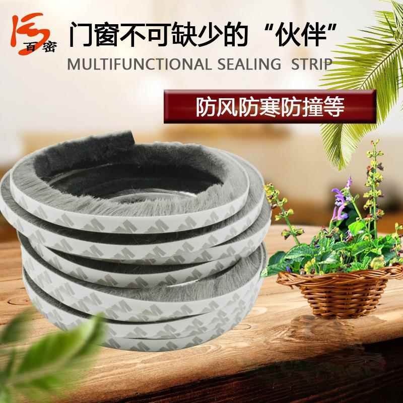 电动三轮车四轮车门密封条封闭车车门皮条隔音防撞防水防尘密封条