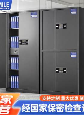 黑色保密柜钢制文件柜电子密码锁储物柜指纹识别档案柜财务办公柜