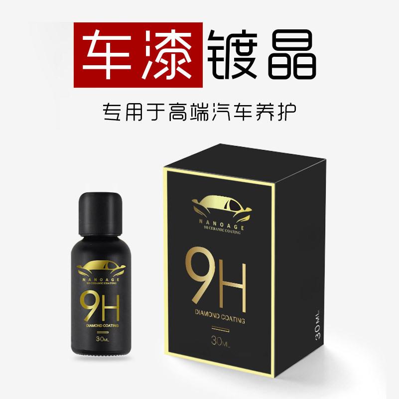 外贸纳米液体汽车镀晶镀膜提亮防刮疏水漆膜长效保护汽车镀晶镀膜
