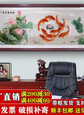 九鱼图挂画 画客厅办公室壁画 画卧室沙发背景墙荷花年年有余 余