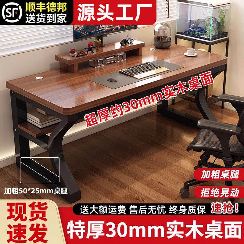 实木电脑桌电竞桌家用书桌卧室双人书桌学习桌简易办公桌长条桌