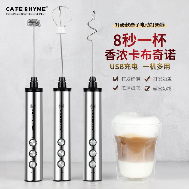 臻航电动奶泡器咖啡家用牛奶泡机不锈钢手持搅拌冷热手动奶泡机器