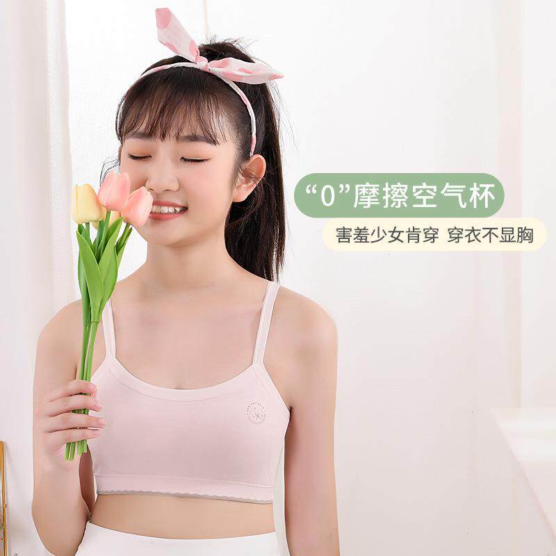 新款直销少女学生内衣初中高中生抹胸女童小背心发育期无钢圈吊带