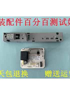 冰箱 电脑板 5700006472 EPK56089显示板5700006473驱动板