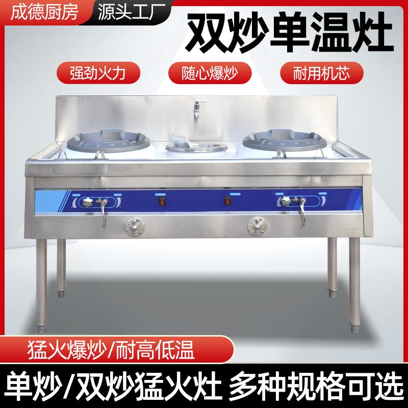 商用燃气猛火灶 酒店厨房不锈钢燃气灶炒灶单炒双炒单温灶煤气灶