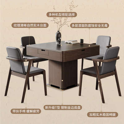 新中式麻将机全自动家用静音麻将桌两用餐桌一体家用新款机麻茶台