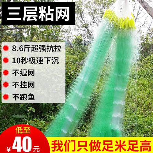 三层渔网捕鱼网黏网丝网绿丝 沉网加粗鲫鱼花鲢捕鱼绿色鱼网拉网