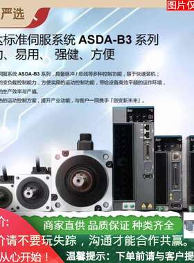 DELTA台达DVP-SA2系列进阶型主机PLC/D28211S/D28211T伺服驱动器