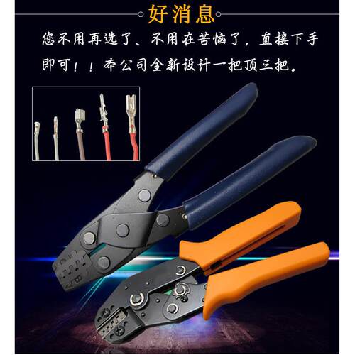 厂家销端五子SMC3PH2.VH2.54直3直柄式DR.96接头端子0压线钳金工