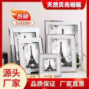 爆品 天然贝壳相框摆台家用桌面金属边框白色贝母画框厂家批发