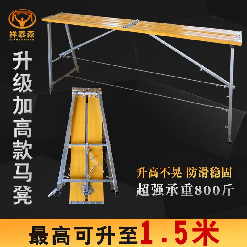 祥泰森铝合金折叠马凳升降加厚工地装修刮腻子脚手架便携平台梯新