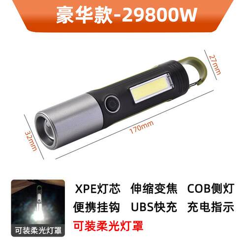 高档手电筒光可电式户外充超亮远射小型迷你便携用耐用氙气家强le