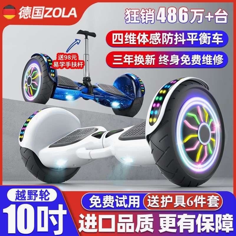 2025新款左拉儿童智能电动平衡车3—6—12无杆10—15平行车