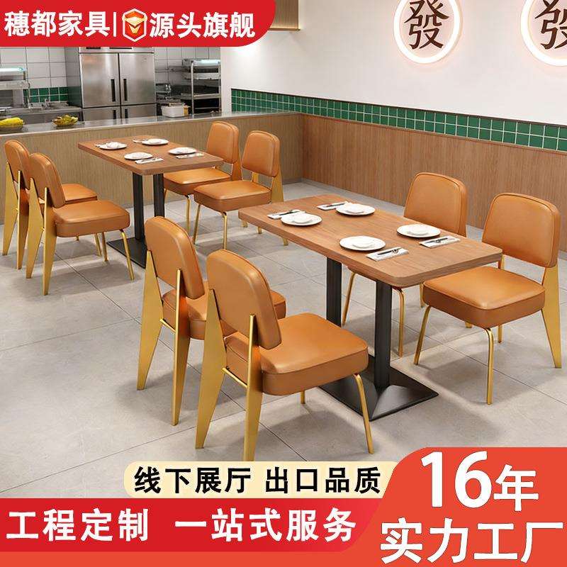 简约卡座沙发西餐厅主题现代中式茶餐厅饭店面馆奶茶店桌椅组合