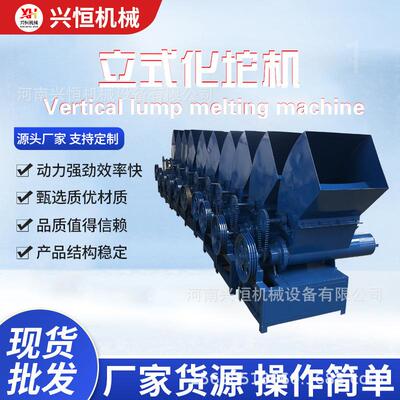 热熔冷融化坨机一体机泡沫粉碎机快餐盒珍珠棉柴油泡沫粉碎化坨