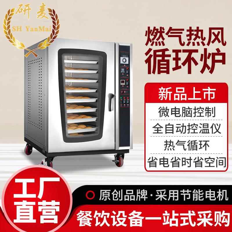 10热风循环烤炉烤面包的机器厂家直销牛肉干鸡蛋糕烘烤设备