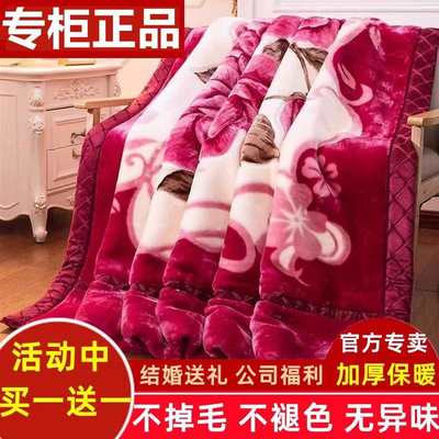 拉舍尔毛毯被子毯子12斤加厚双层冬季盖毯双人婚庆红珊瑚绒午休毯