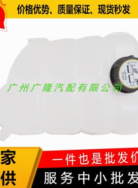 高品质副水壶水箱水壶CV61-8K218-BC适用于福特翼虎
