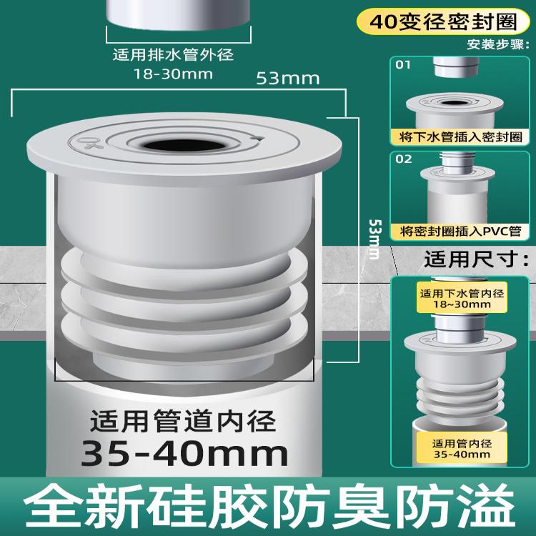 洗衣机厨房水管密封排水下水器