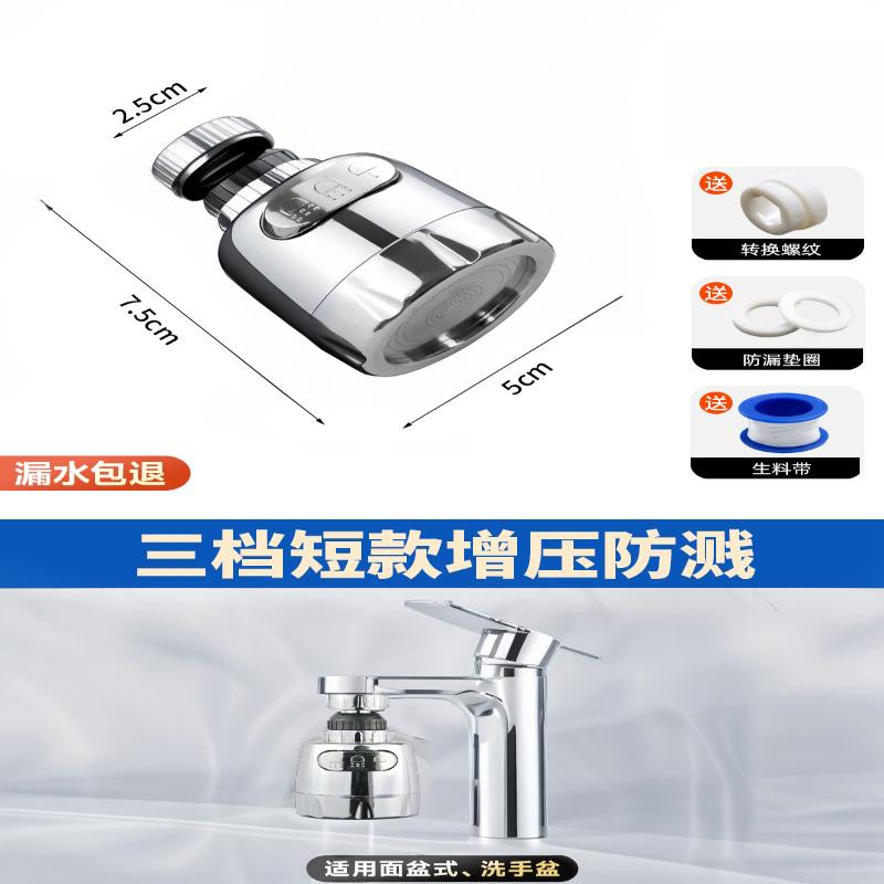 水龙头自来水过滤器延伸增压其它