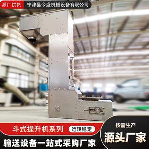 耐高温金属z型斗式提升机全自动中药材上料机不锈钢c型斗式提升机