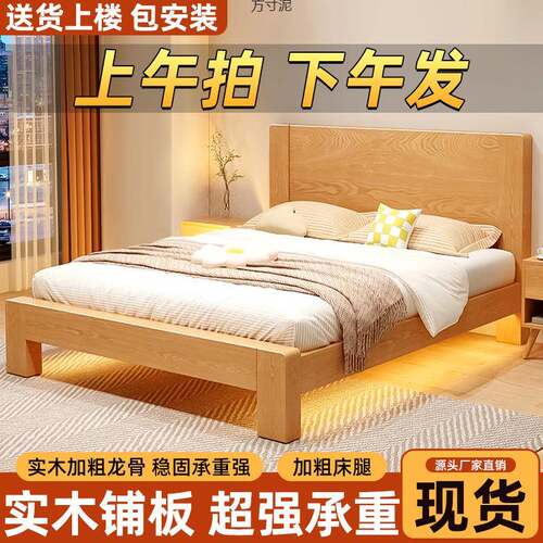 床实木床1.5用双人1.8x2米主卧大床小户型出租房用1.2m单人床