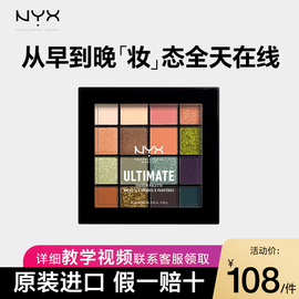 nyx16色眼影盘大地，哑光修容调色彩妆眼妆平价学生化妆品