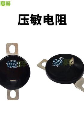 浪涌吸收器Z320LP2发电机SKR130压敏电阻DT0813938赛孚电子