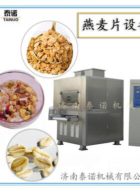 山东杂粮压片机燕麦片玉米片压片机器设备薄燕麦片压片机