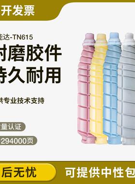 适用柯尼卡美能达C8000粉盒Bizhub C6000L 70hc TN615 TN-616碳粉