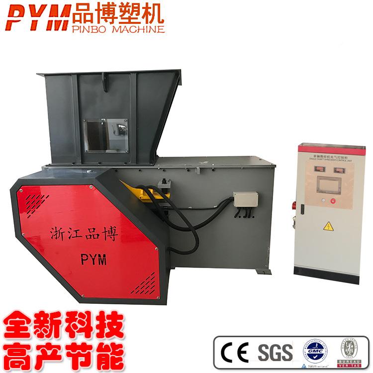 厂料销售税单轴式撕家碎机塑回收生产塑料破碎机含欢迎选购