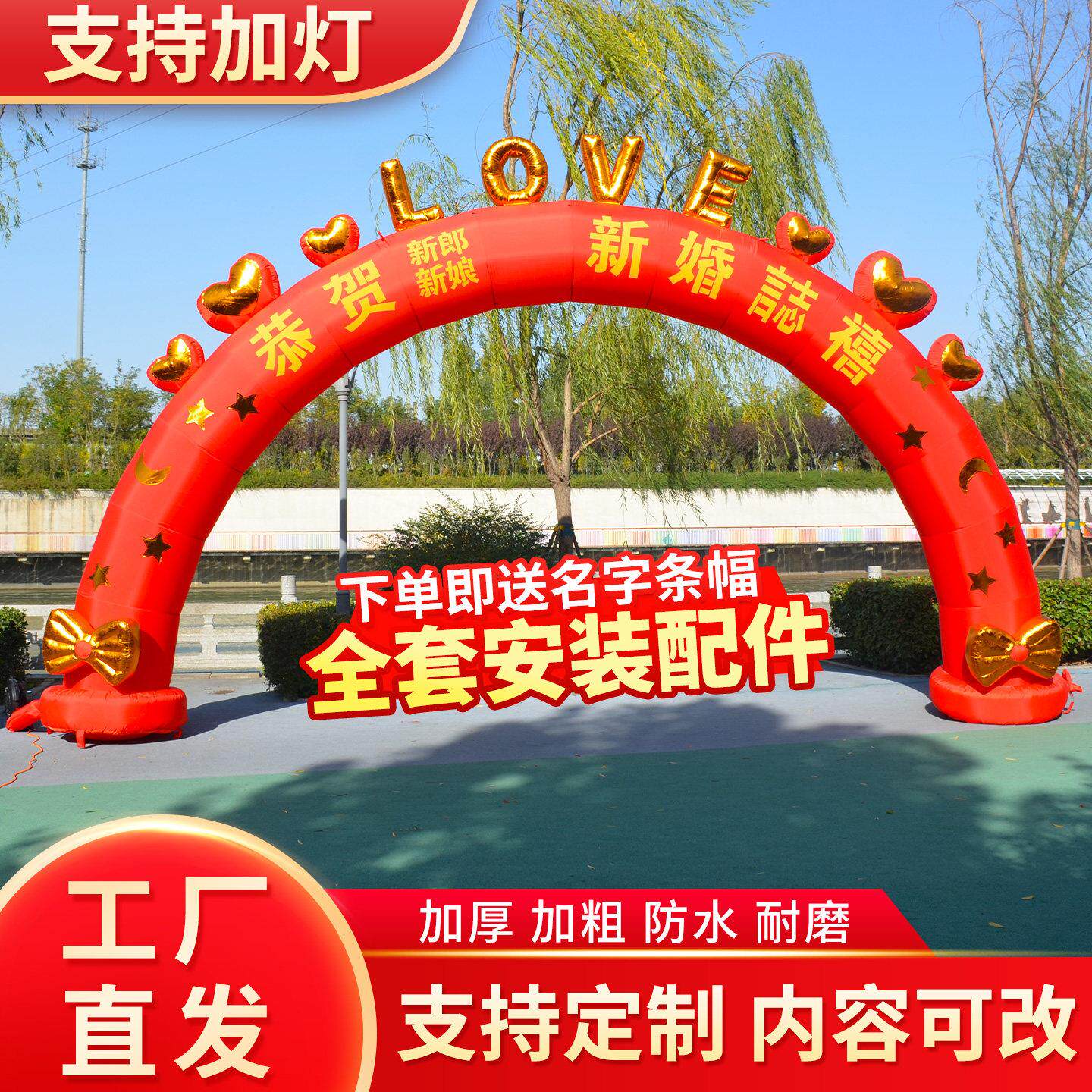 充气新款婚庆拱门彩虹门发光结婚婚礼户外气拱门典礼庆典厂家发货