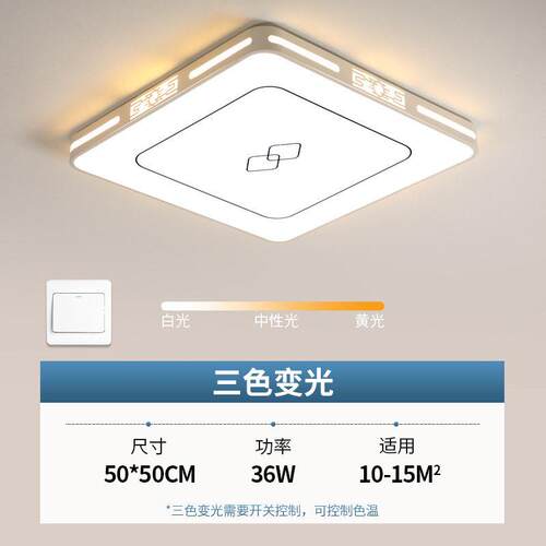 2025新款led吸顶灯客厅灯长方形大灯卧室灯室内简约灯新中式灯具