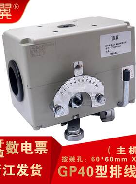 GP40光杆排线器A型PX40光杆排线器排位器滴管软管排管机编枳配件