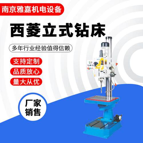 西菱立式钻床自动进刀齿轮钻攻两用机多功能变速厂家强力钻床