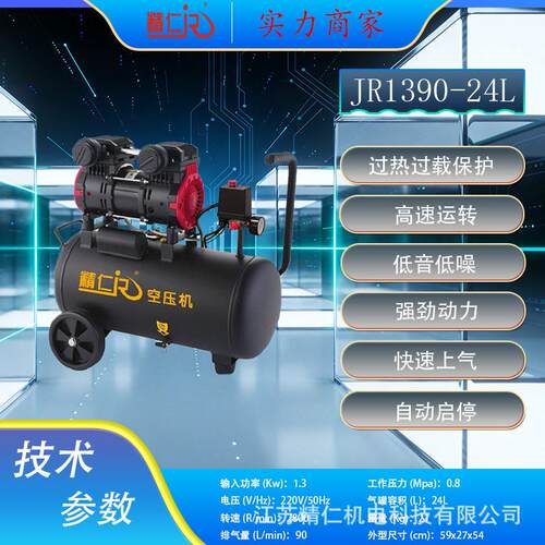 外墙喷涂空压机无油机械气泵无油气泵24L打气泵压缩机无油空压机