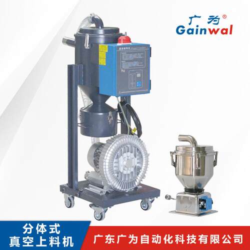供应大功率真空上料机 GAL-3HP分离式真空上料机 塑机辅机 吸料机