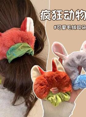 【下单立减50】疯狂动物城尼克朱迪毛绒发圈丸子头发绳女扎头发WZ