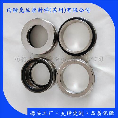 泵用机械密封福斯波纹管机械密封件非标销售