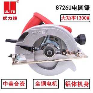 【现货】优力特8726U工业级7寸电圆锯手提锯家用多功能切割垒德株