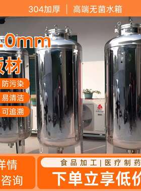 304不锈钢无菌水箱不锈钢卧式无菌水箱1吨无菌水箱货源充足
