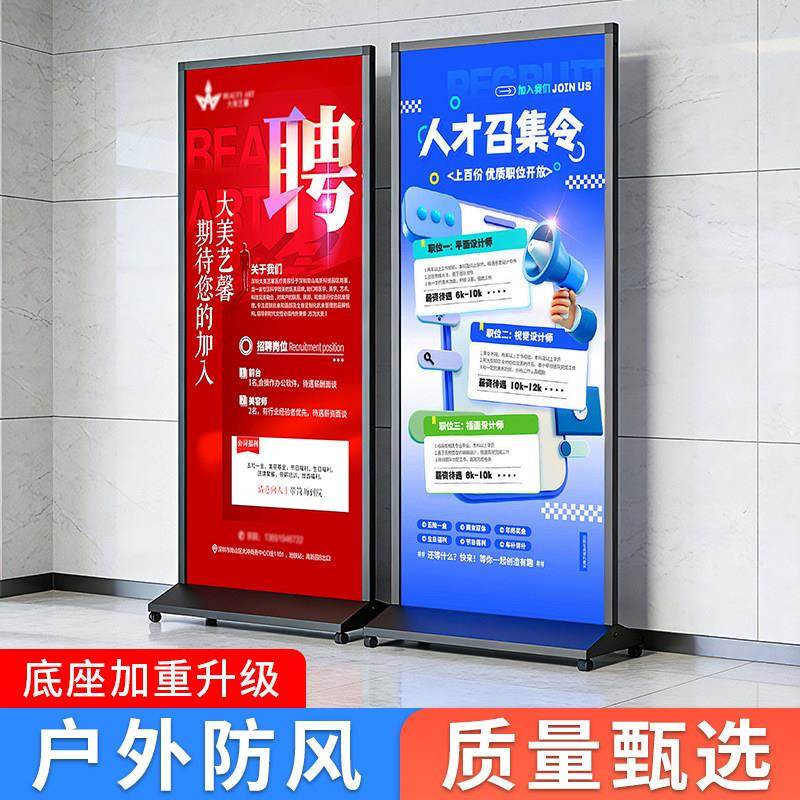 丽屏展架立式落地式广告牌展示牌户外海报架门型易拉宝展示架立牌图片