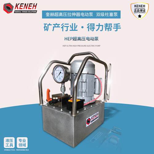 源头供应液压拉伸器电动泵配套螺栓拉伸器电动泵