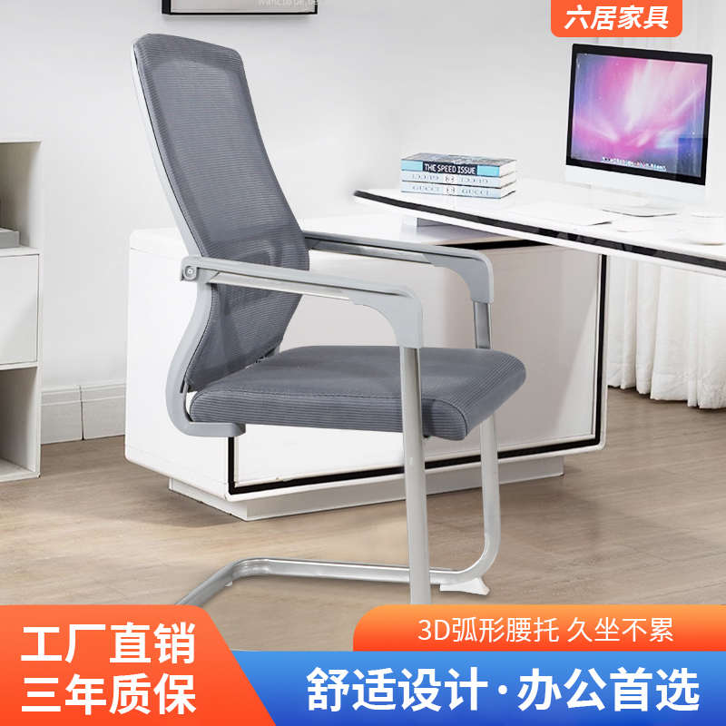 办公椅舒适会议椅家用电脑椅靠背椅子舒服久坐学习弓形办公室座椅
