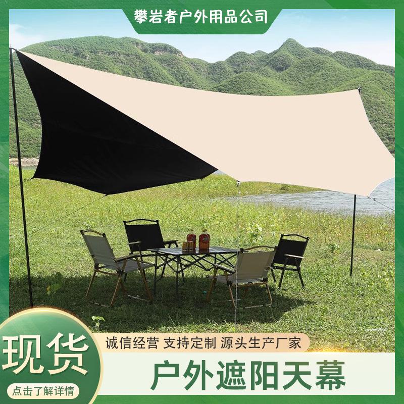 户外蝶形天幕野外露营防雨帐篷野餐烧烤乘凉棚加厚银胶黑胶遮阳棚